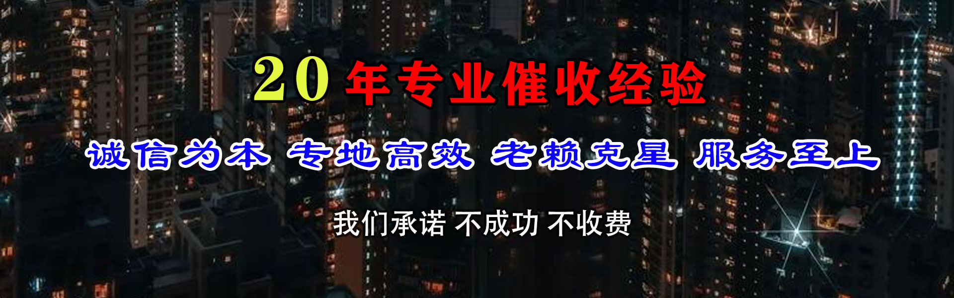 十堰要账公司
