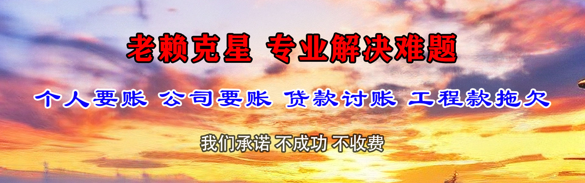十堰追款公司